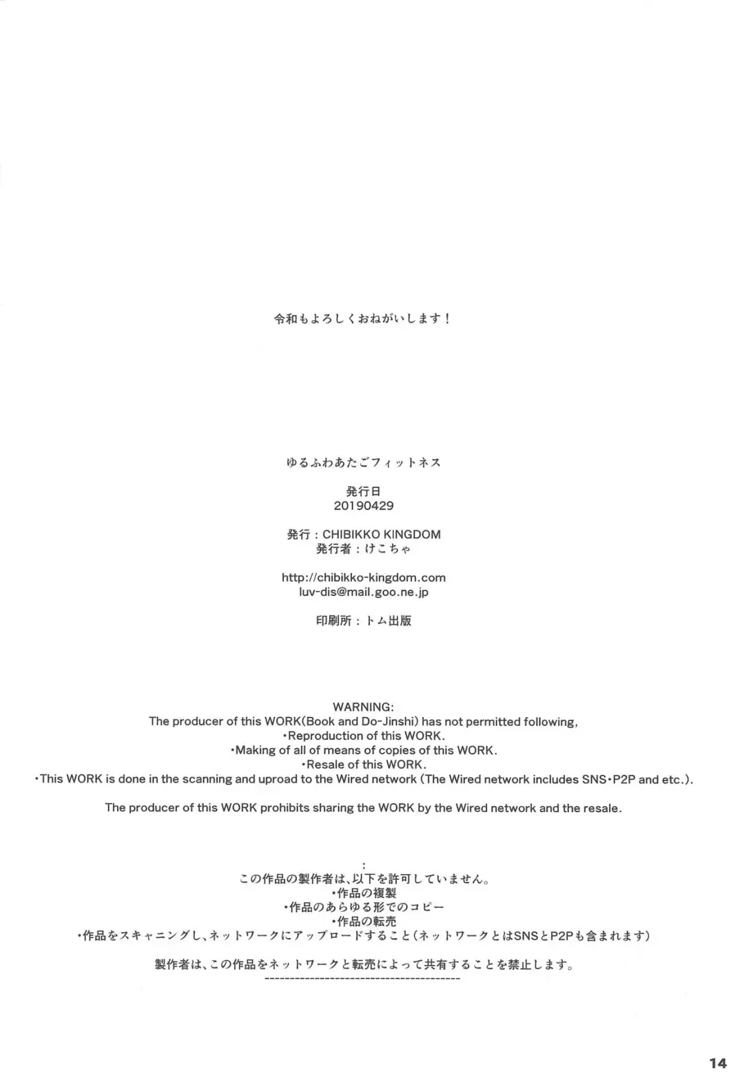 [Kekocha] Yurufuwa Atago Fitness Fhentai - Page 13