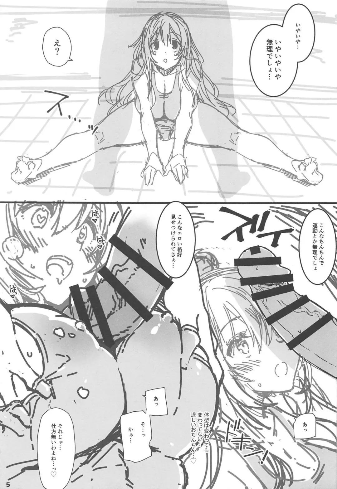 [Kekocha] Yurufuwa Atago Fitness Fhentai - Page 4