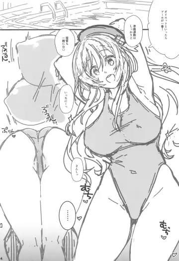 [Kekocha] Yurufuwa Atago Fitness Fhentai - Page 3
