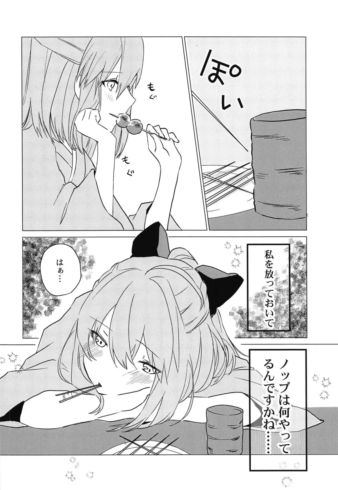 [Hechi] Kaeru nara Watashi no Tokoro e Fhentai - Page 3