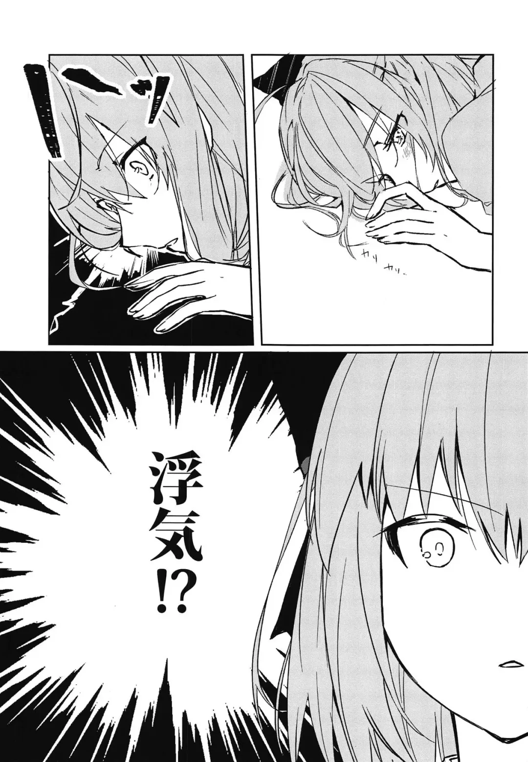 [Hechi] Kaeru nara Watashi no Tokoro e Fhentai - Page 4