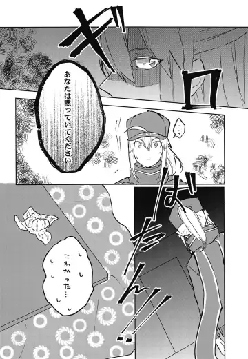 [Hechi] Kaeru nara Watashi no Tokoro e Fhentai - Page 13