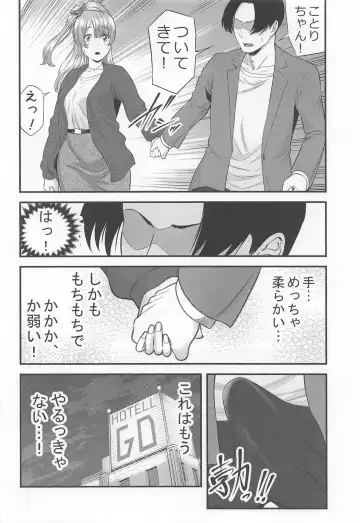 [Maccha Neji] Boku no Kanojo wa Moto Idol Fhentai - Page 5