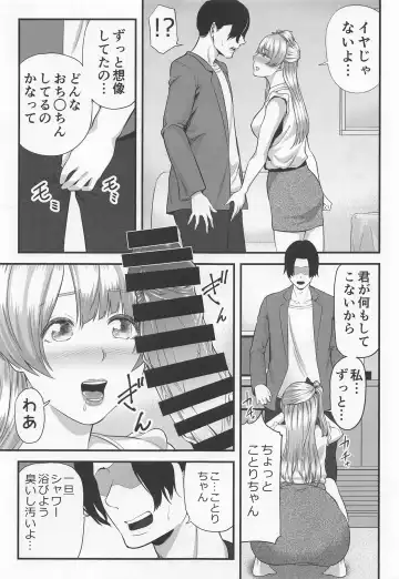 [Maccha Neji] Boku no Kanojo wa Moto Idol Fhentai - Page 8