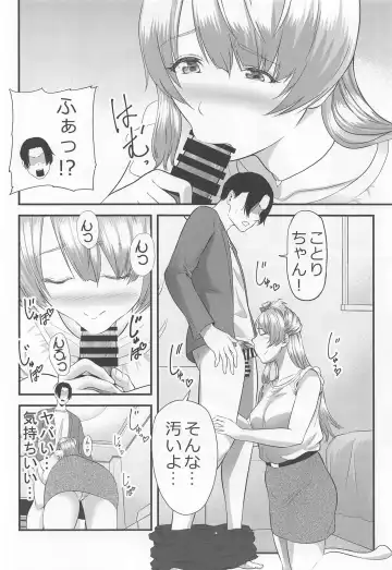 [Maccha Neji] Boku no Kanojo wa Moto Idol Fhentai - Page 9