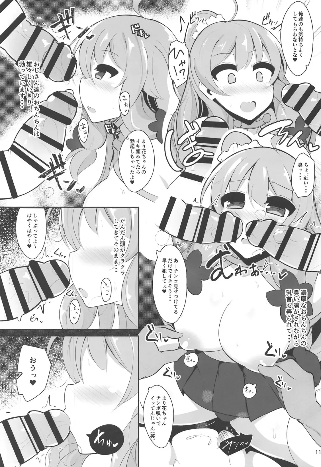 [Jakko] Geneki Idol no Marika-chan ga Nariyuki de Honki Kozukuri Cosplay Kojin Satsuei Suru Hon Fhentai - Page 10