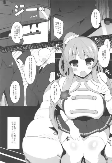 [Jakko] Geneki Idol no Marika-chan ga Nariyuki de Honki Kozukuri Cosplay Kojin Satsuei Suru Hon Fhentai - Page 2