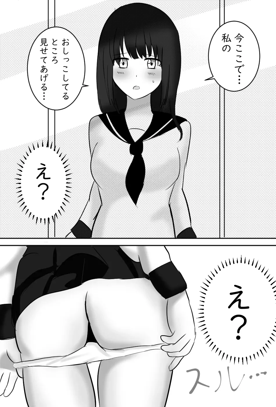 [Seisui] 幼馴染ちゃんは満更でもない (セイスイ FANBOX)​ Fhentai - Page 4