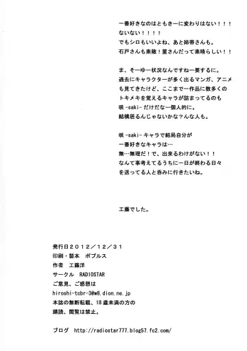 [Kudou Hiroshi] Chidori Bakudan Fhentai - Page 29