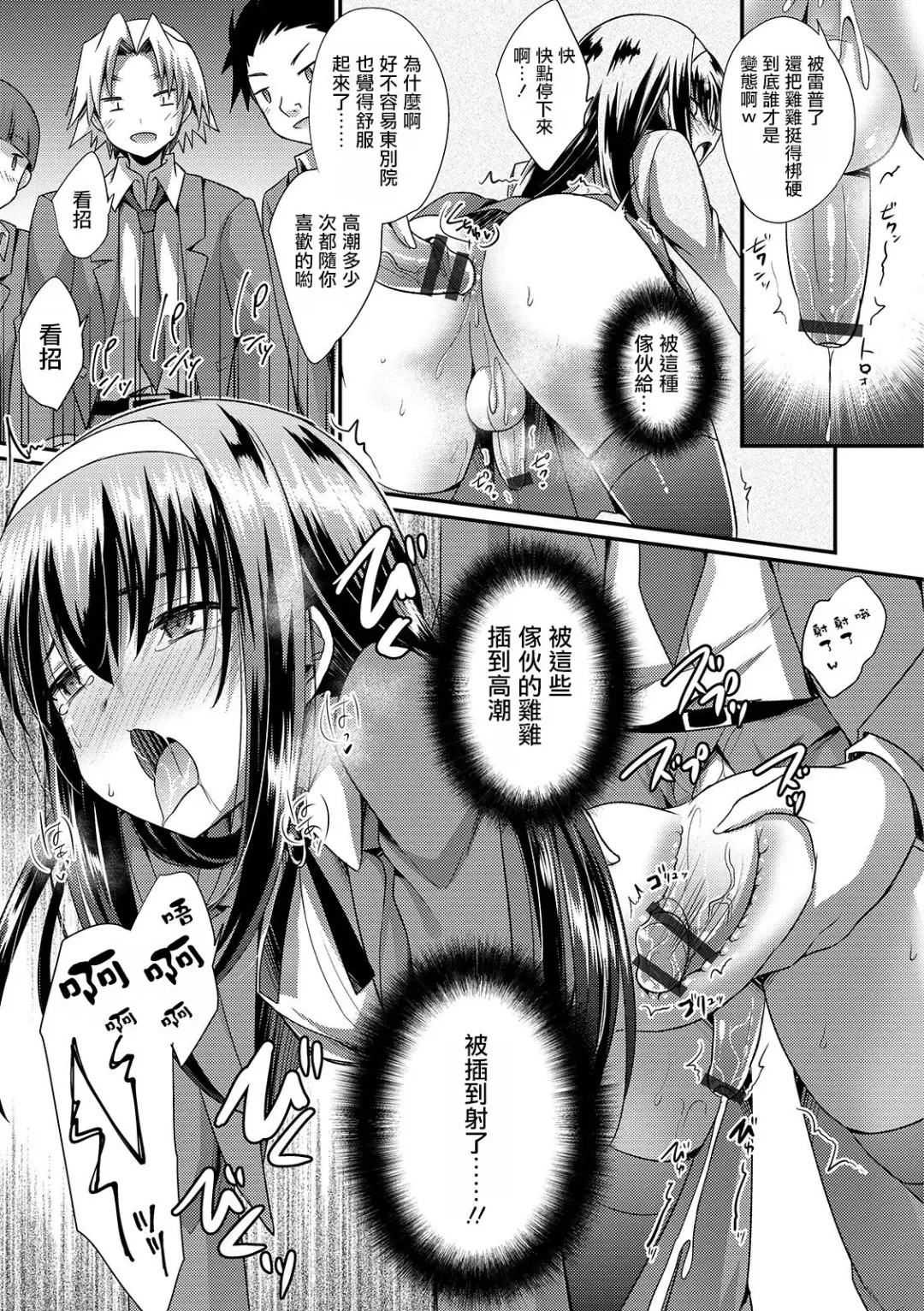 [Kaitou Yuuhi] Josou Riji Musuko no Junan Fhentai - Page 11