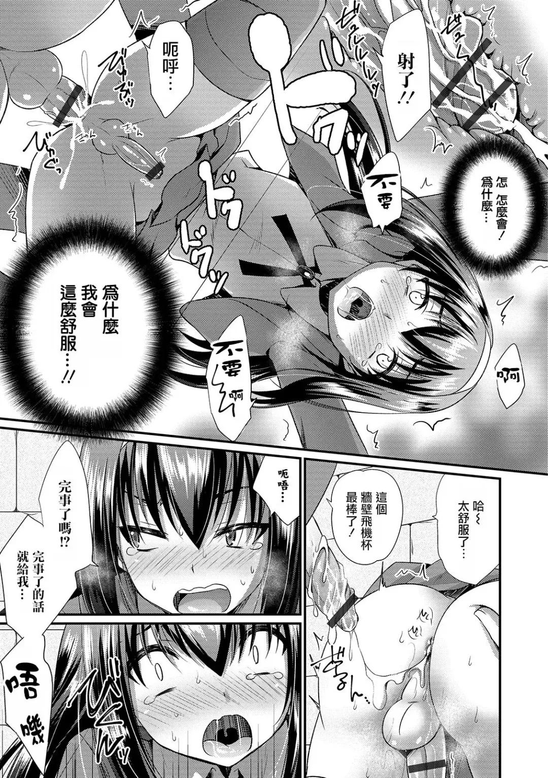 [Kaitou Yuuhi] Josou Riji Musuko no Junan Fhentai - Page 9