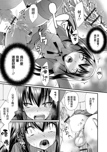 [Kaitou Yuuhi] Josou Riji Musuko no Junan Fhentai - Page 9