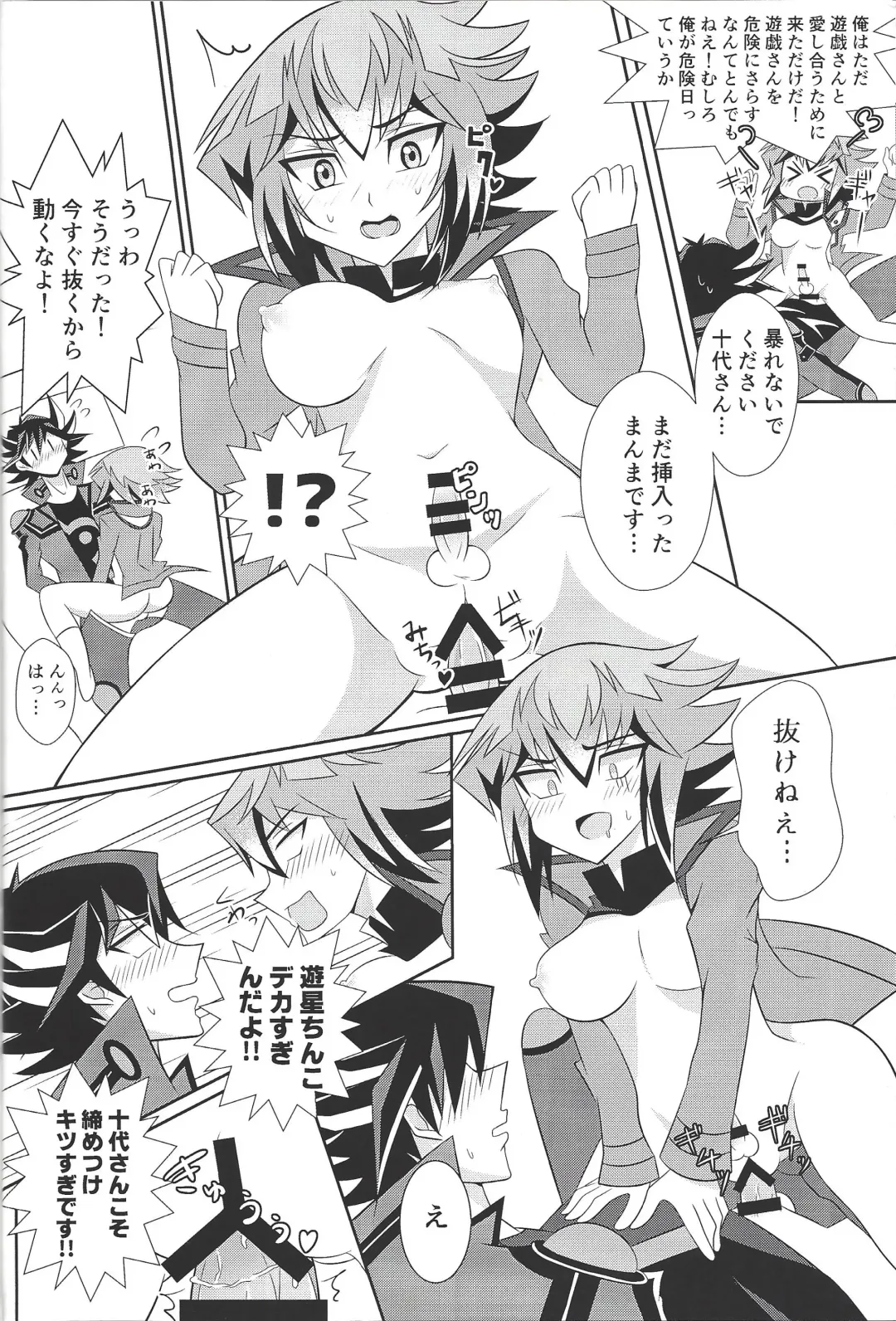 [Jun U No Hito] HONEY TRAPPER Fhentai - Page 10