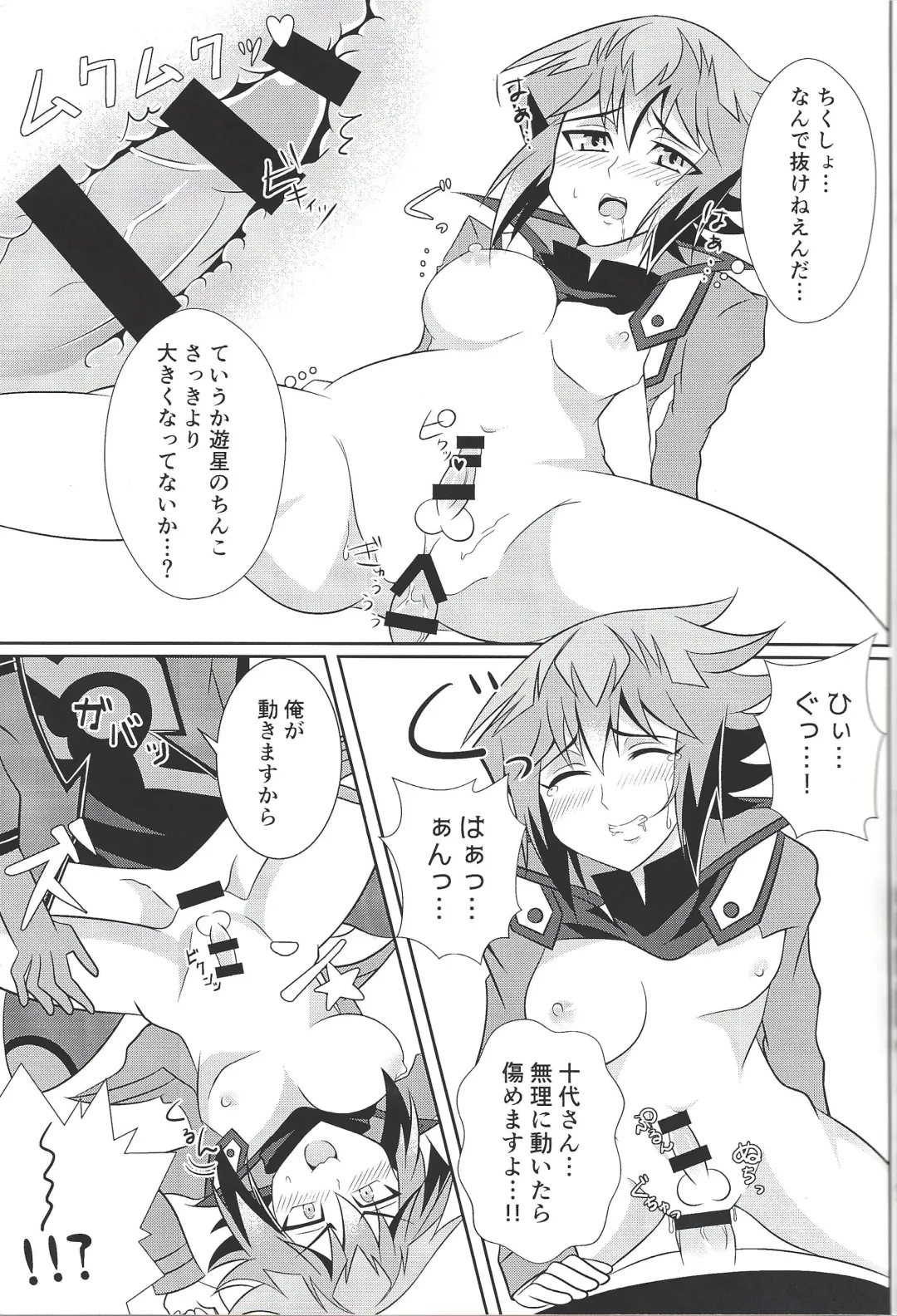 [Jun U No Hito] HONEY TRAPPER Fhentai - Page 11