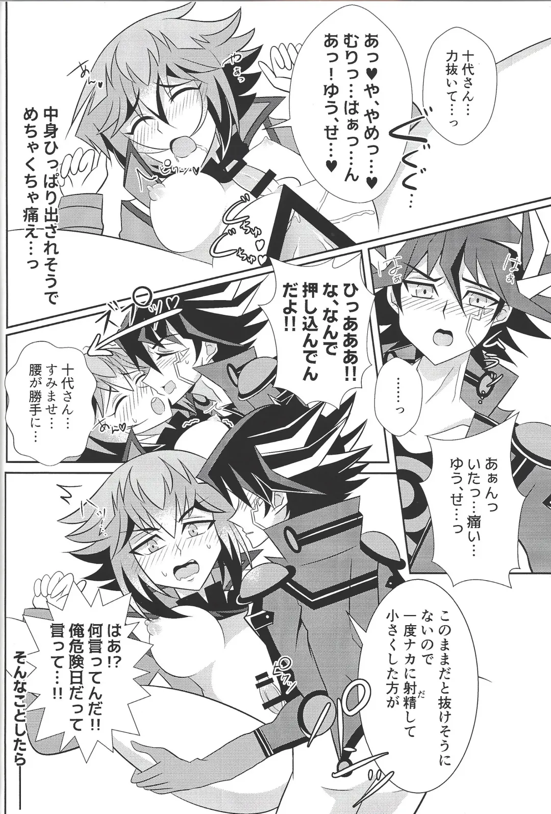 [Jun U No Hito] HONEY TRAPPER Fhentai - Page 12