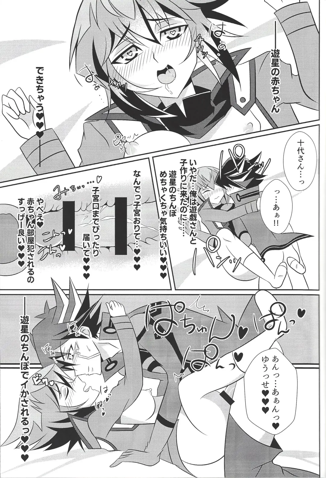 [Jun U No Hito] HONEY TRAPPER Fhentai - Page 13