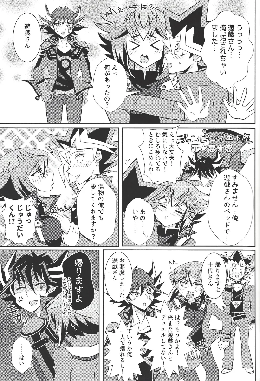 [Jun U No Hito] HONEY TRAPPER Fhentai - Page 15