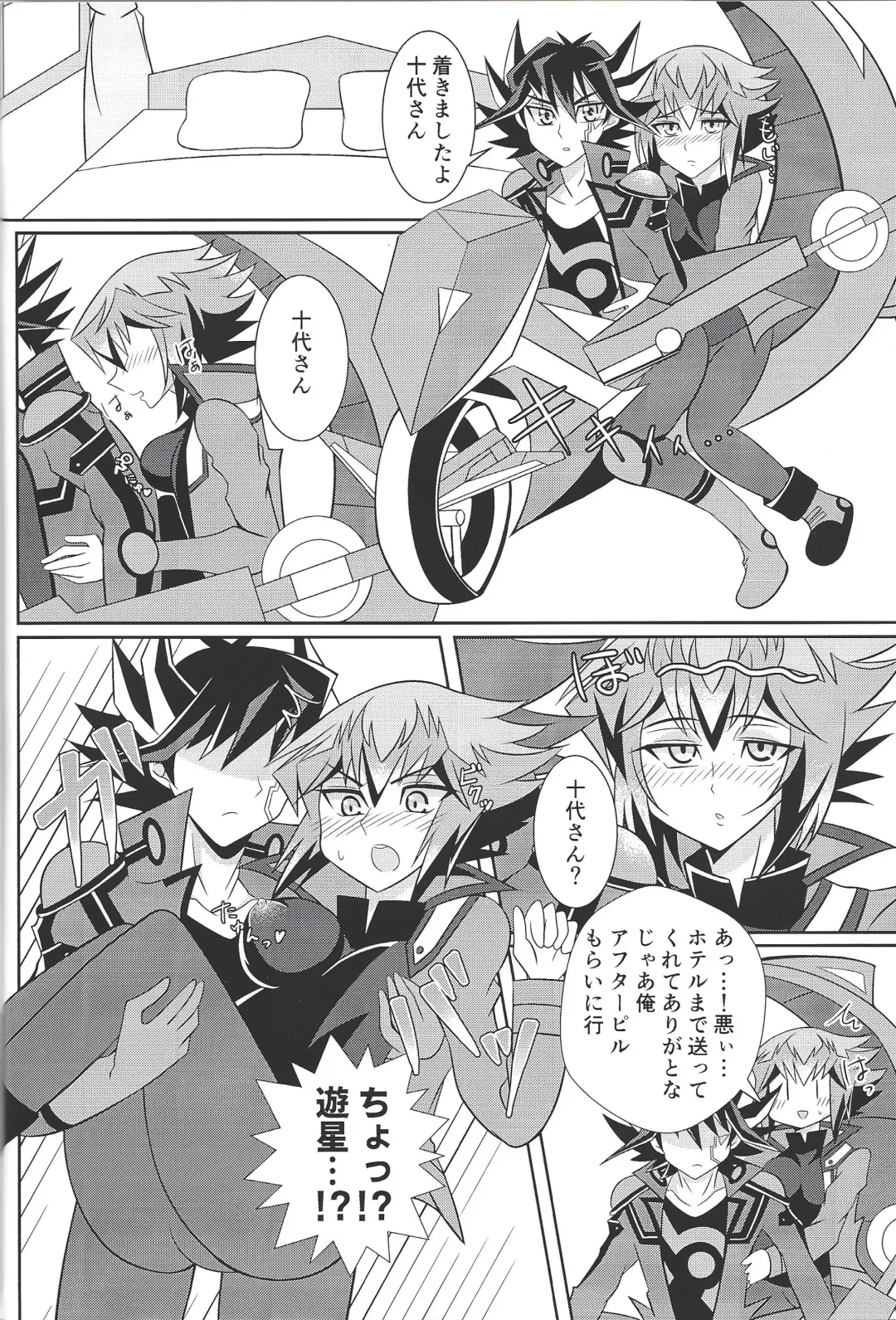 [Jun U No Hito] HONEY TRAPPER Fhentai - Page 16