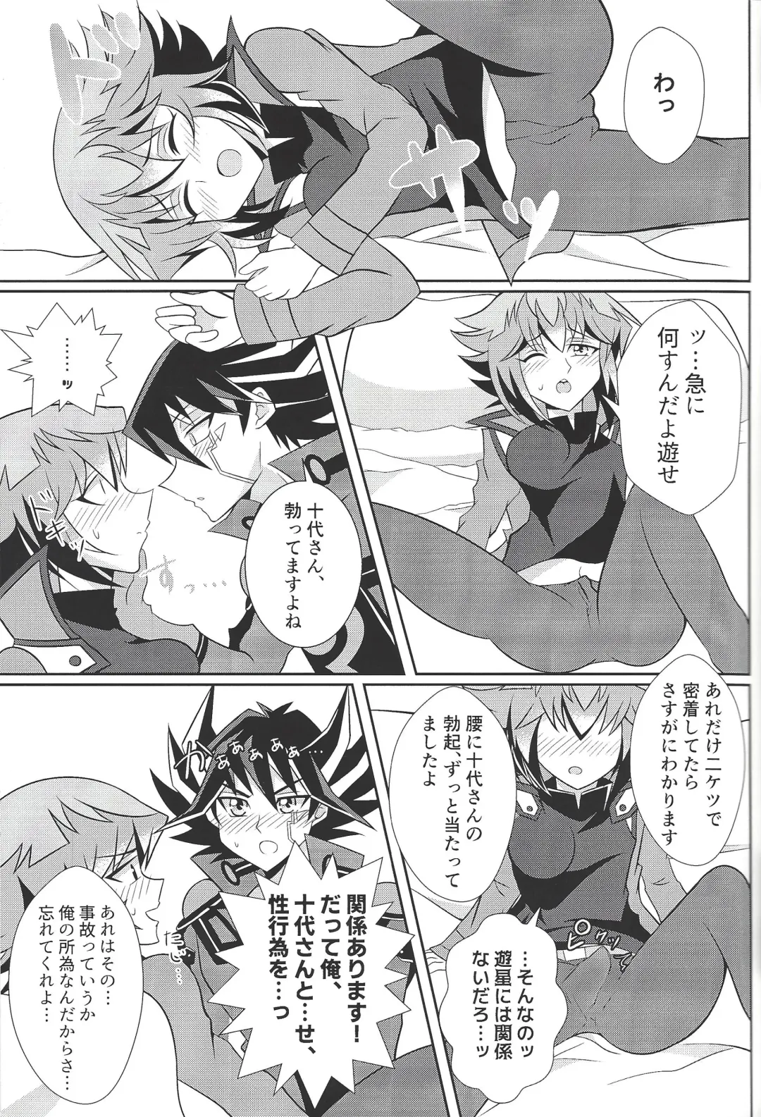 [Jun U No Hito] HONEY TRAPPER Fhentai - Page 17