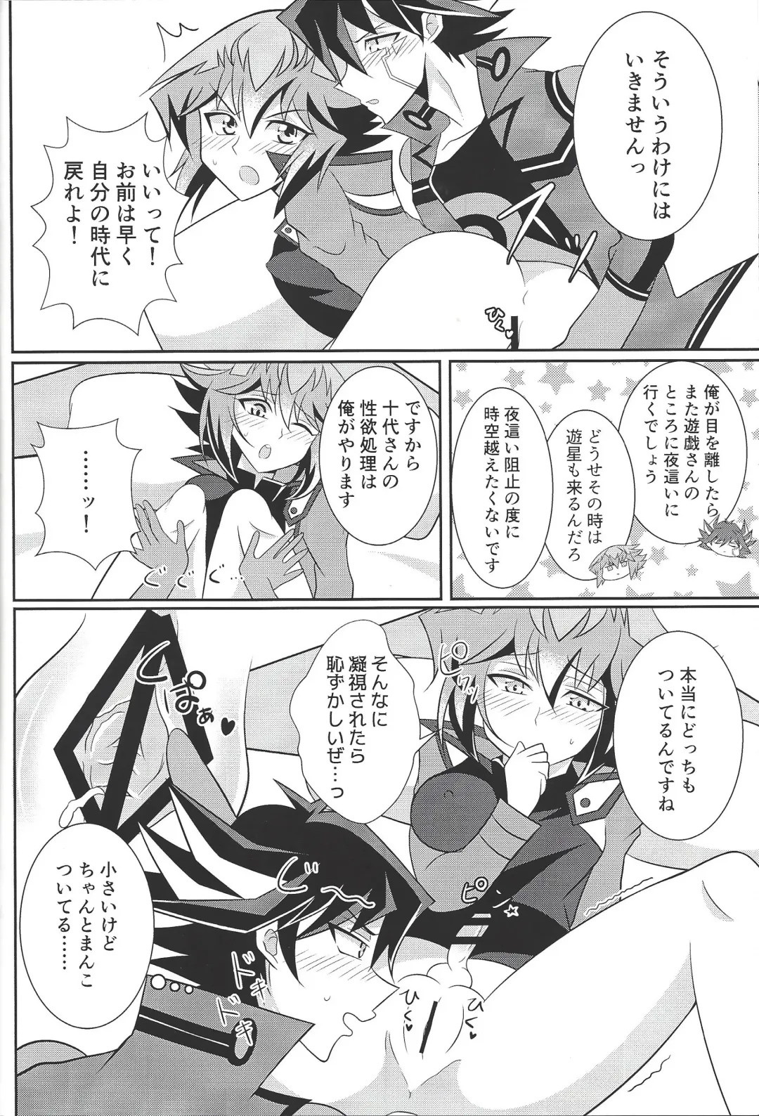 [Jun U No Hito] HONEY TRAPPER Fhentai - Page 18