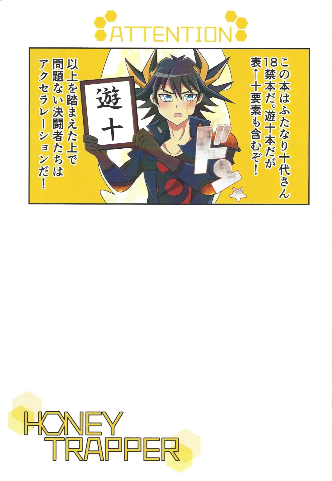 [Jun U No Hito] HONEY TRAPPER Fhentai - Page 2
