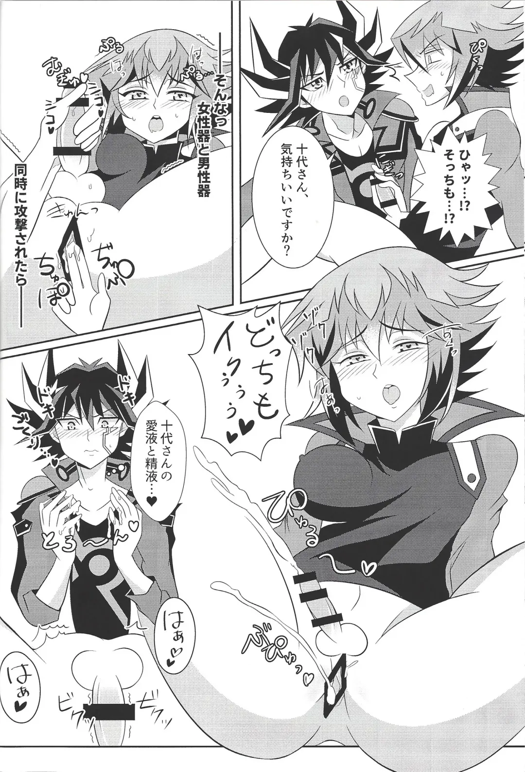 [Jun U No Hito] HONEY TRAPPER Fhentai - Page 20