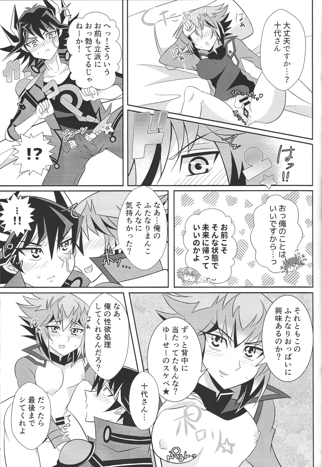 [Jun U No Hito] HONEY TRAPPER Fhentai - Page 21