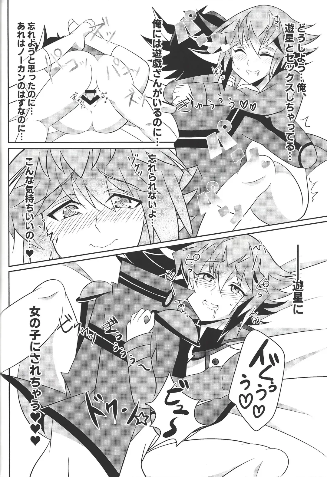 [Jun U No Hito] HONEY TRAPPER Fhentai - Page 24