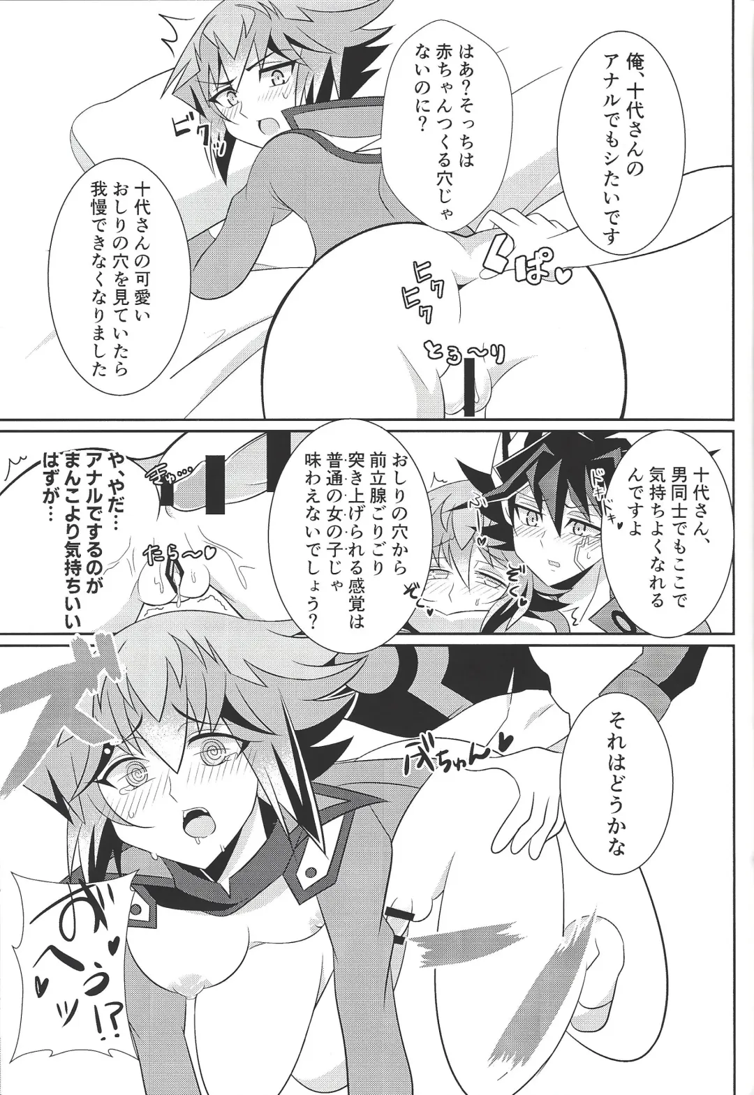 [Jun U No Hito] HONEY TRAPPER Fhentai - Page 25