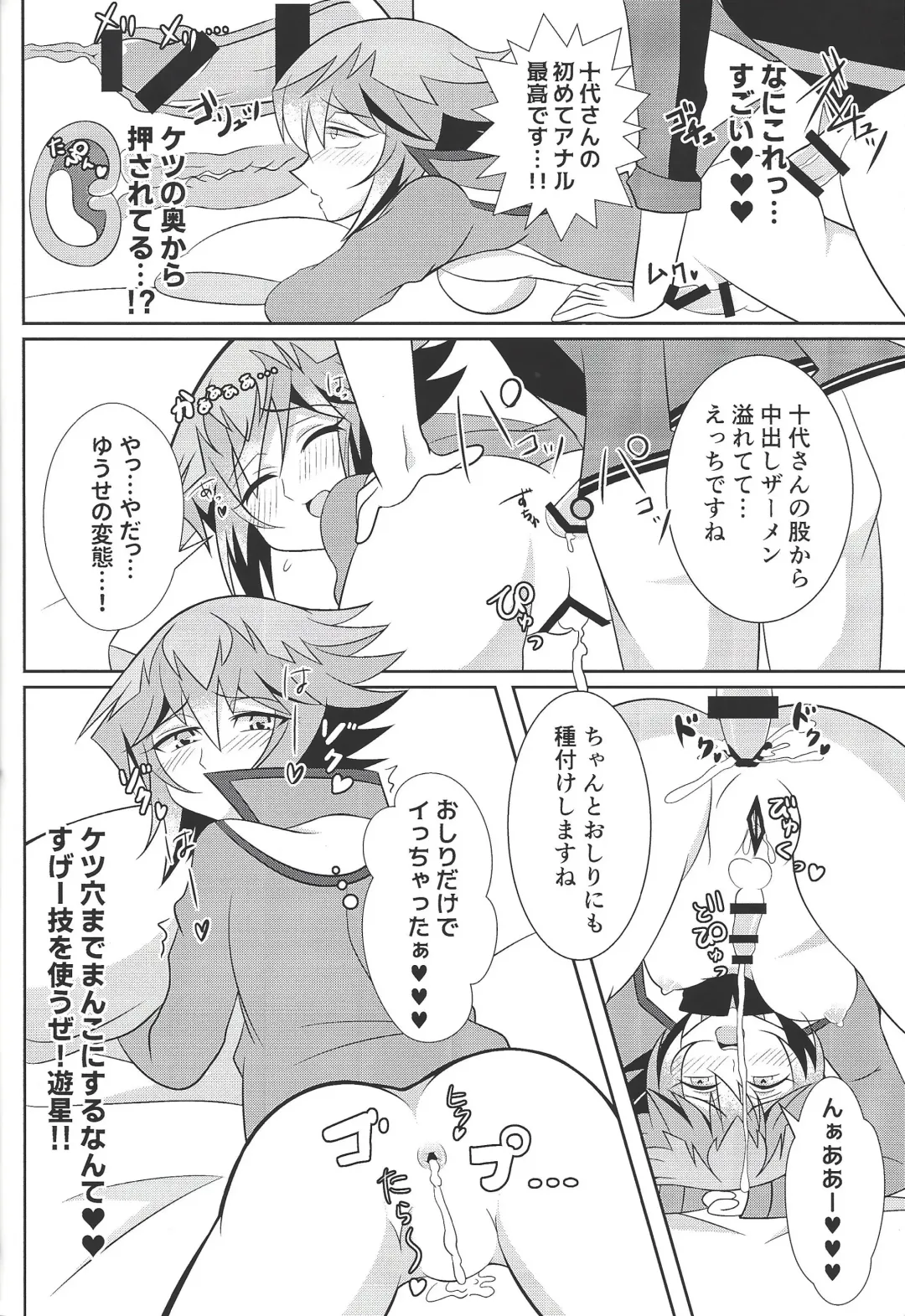 [Jun U No Hito] HONEY TRAPPER Fhentai - Page 26