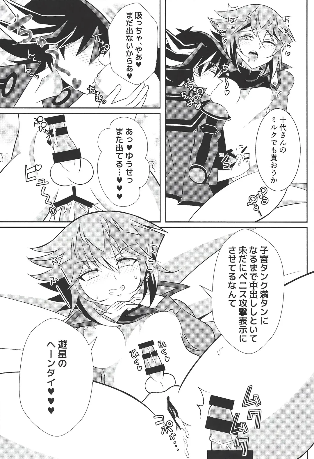 [Jun U No Hito] HONEY TRAPPER Fhentai - Page 27