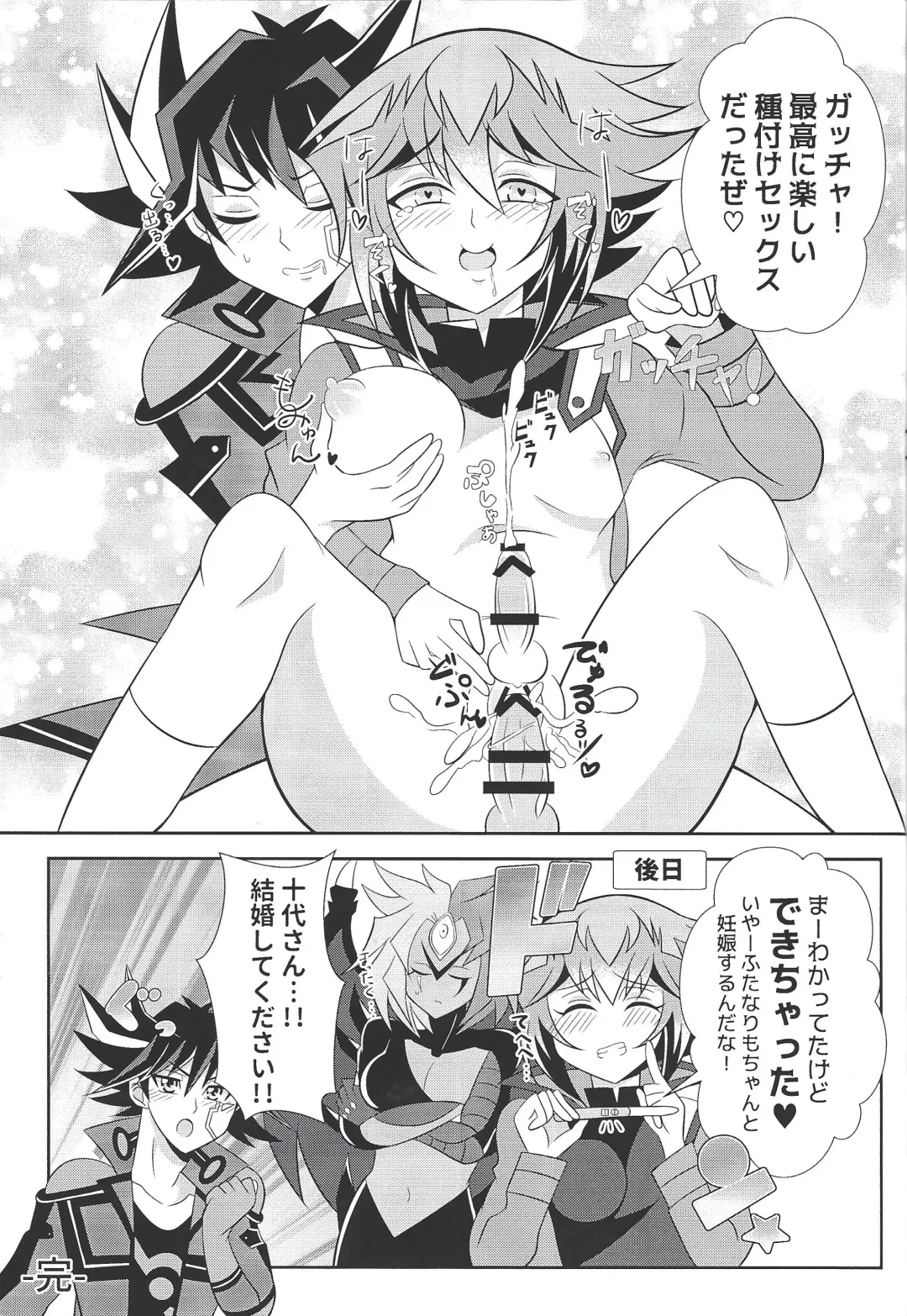 [Jun U No Hito] HONEY TRAPPER Fhentai - Page 29