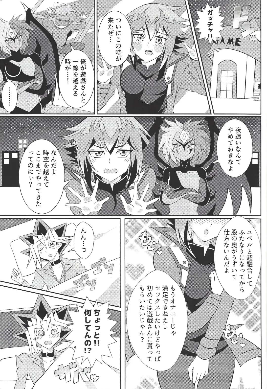 [Jun U No Hito] HONEY TRAPPER Fhentai - Page 3