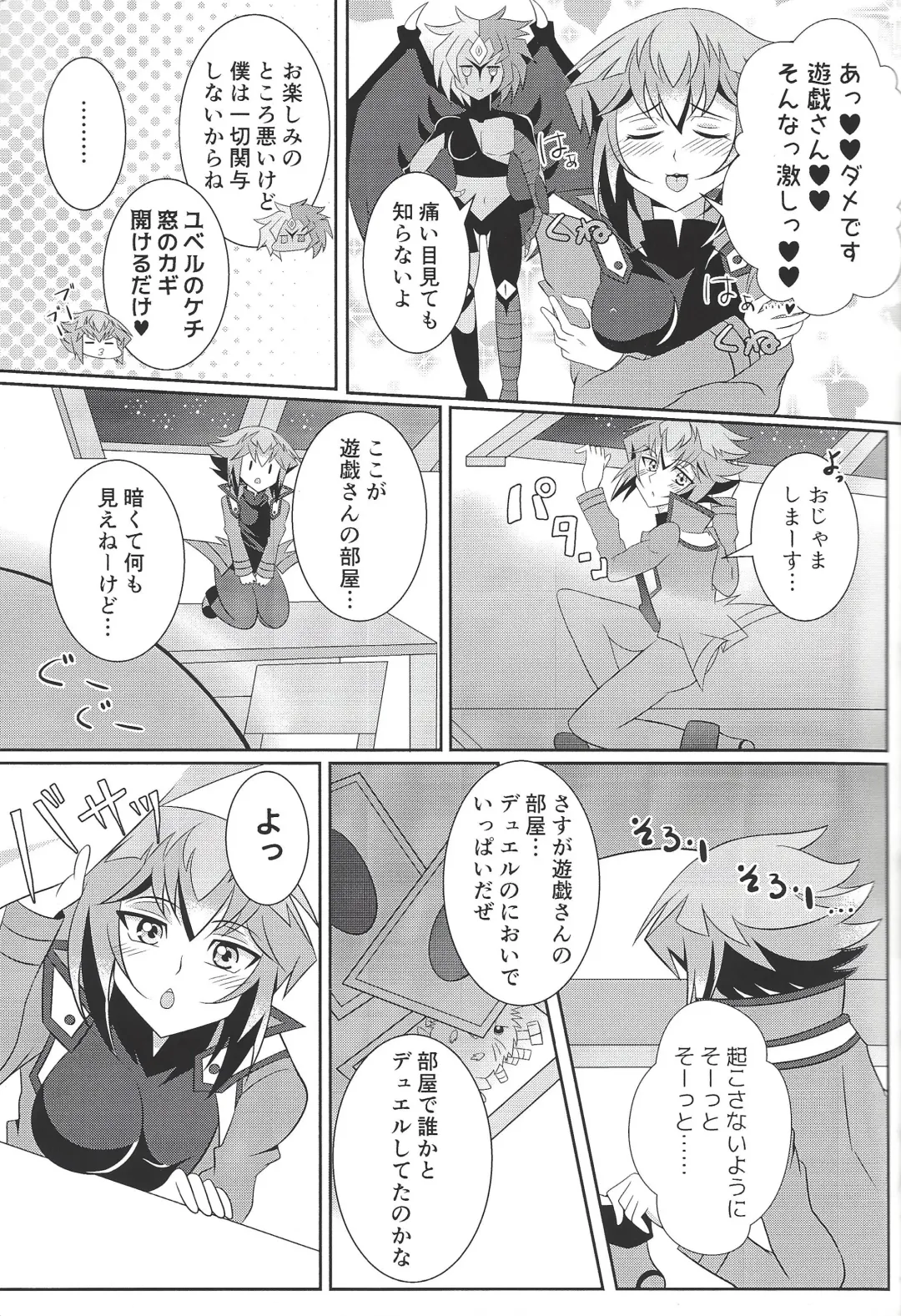 [Jun U No Hito] HONEY TRAPPER Fhentai - Page 5