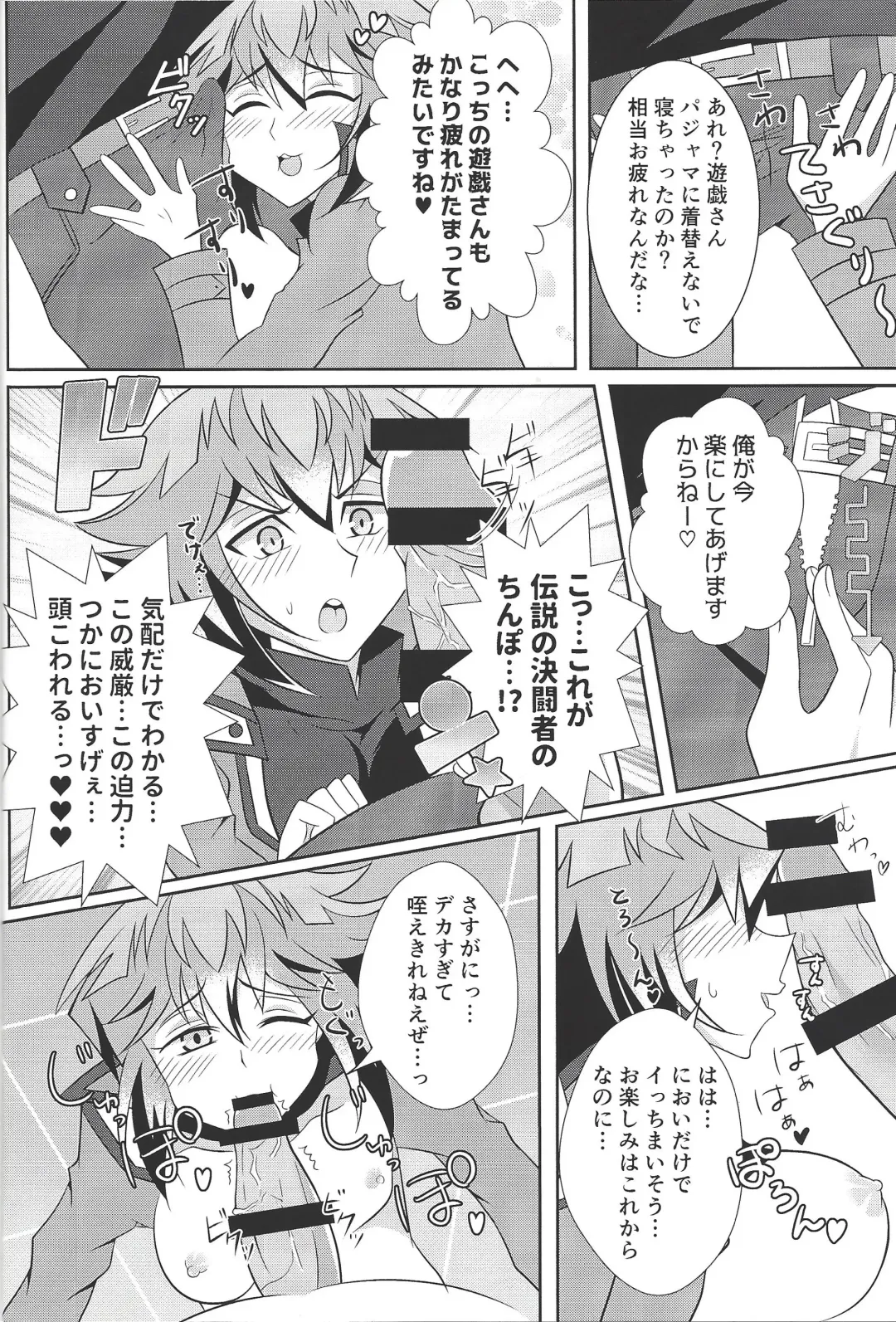 [Jun U No Hito] HONEY TRAPPER Fhentai - Page 6