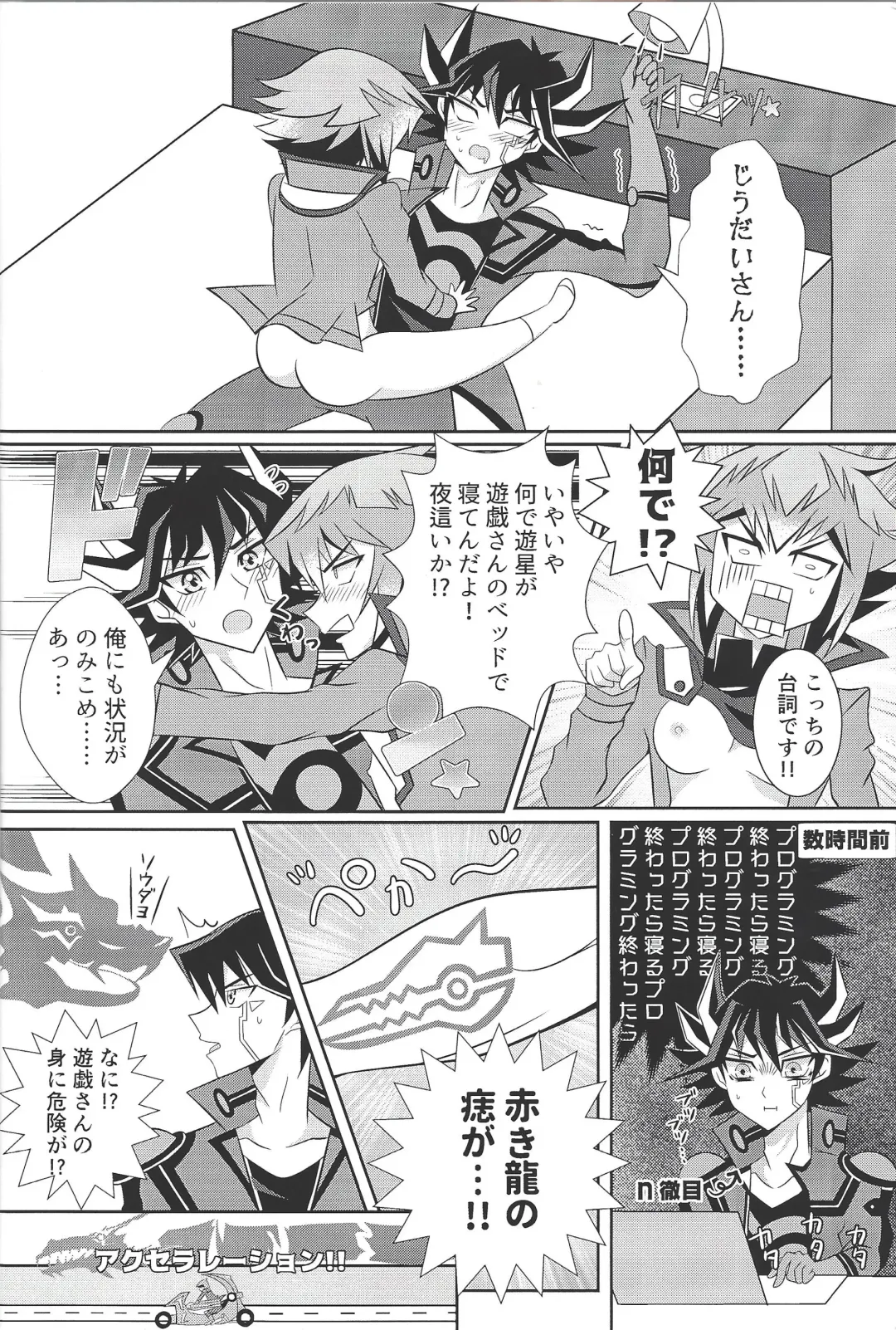 [Jun U No Hito] HONEY TRAPPER Fhentai - Page 8