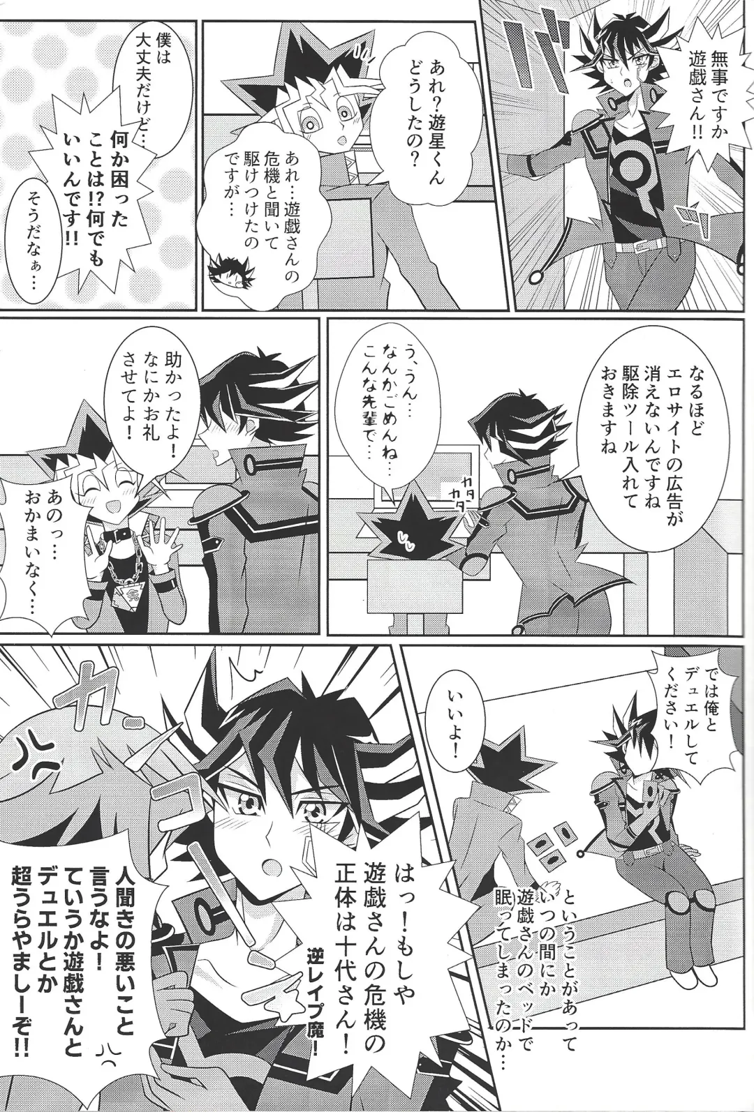 [Jun U No Hito] HONEY TRAPPER Fhentai - Page 9