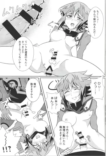 [Jun U No Hito] HONEY TRAPPER Fhentai - Page 11