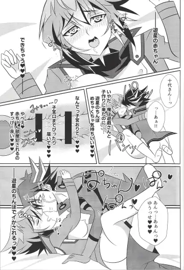 [Jun U No Hito] HONEY TRAPPER Fhentai - Page 13