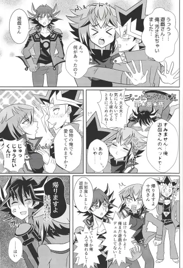 [Jun U No Hito] HONEY TRAPPER Fhentai - Page 15