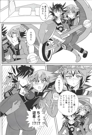 [Jun U No Hito] HONEY TRAPPER Fhentai - Page 16