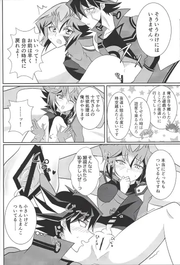 [Jun U No Hito] HONEY TRAPPER Fhentai - Page 18