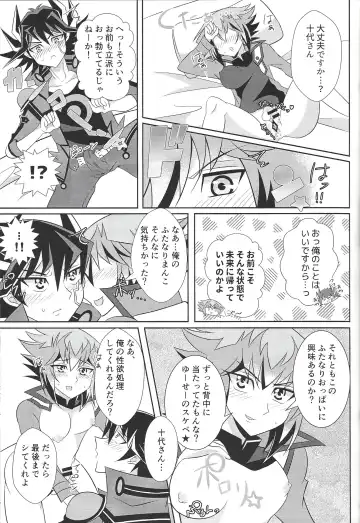 [Jun U No Hito] HONEY TRAPPER Fhentai - Page 21