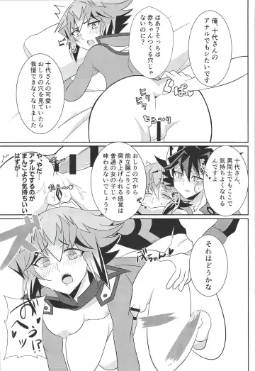 [Jun U No Hito] HONEY TRAPPER Fhentai - Page 25