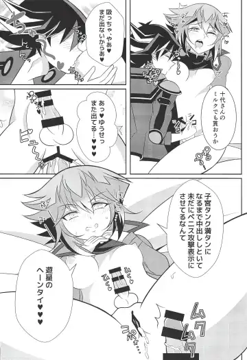 [Jun U No Hito] HONEY TRAPPER Fhentai - Page 27