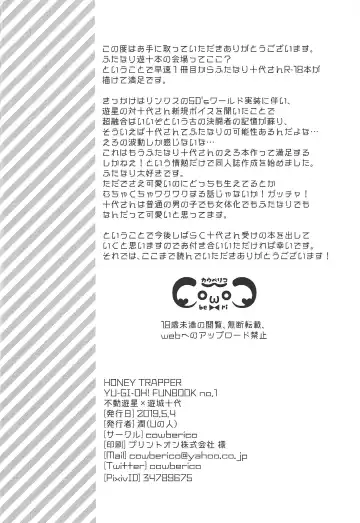 [Jun U No Hito] HONEY TRAPPER Fhentai - Page 30