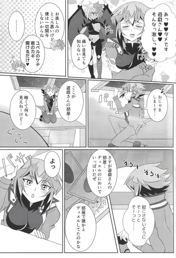 [Jun U No Hito] HONEY TRAPPER Fhentai - Page 5