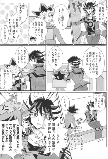 [Jun U No Hito] HONEY TRAPPER Fhentai - Page 9