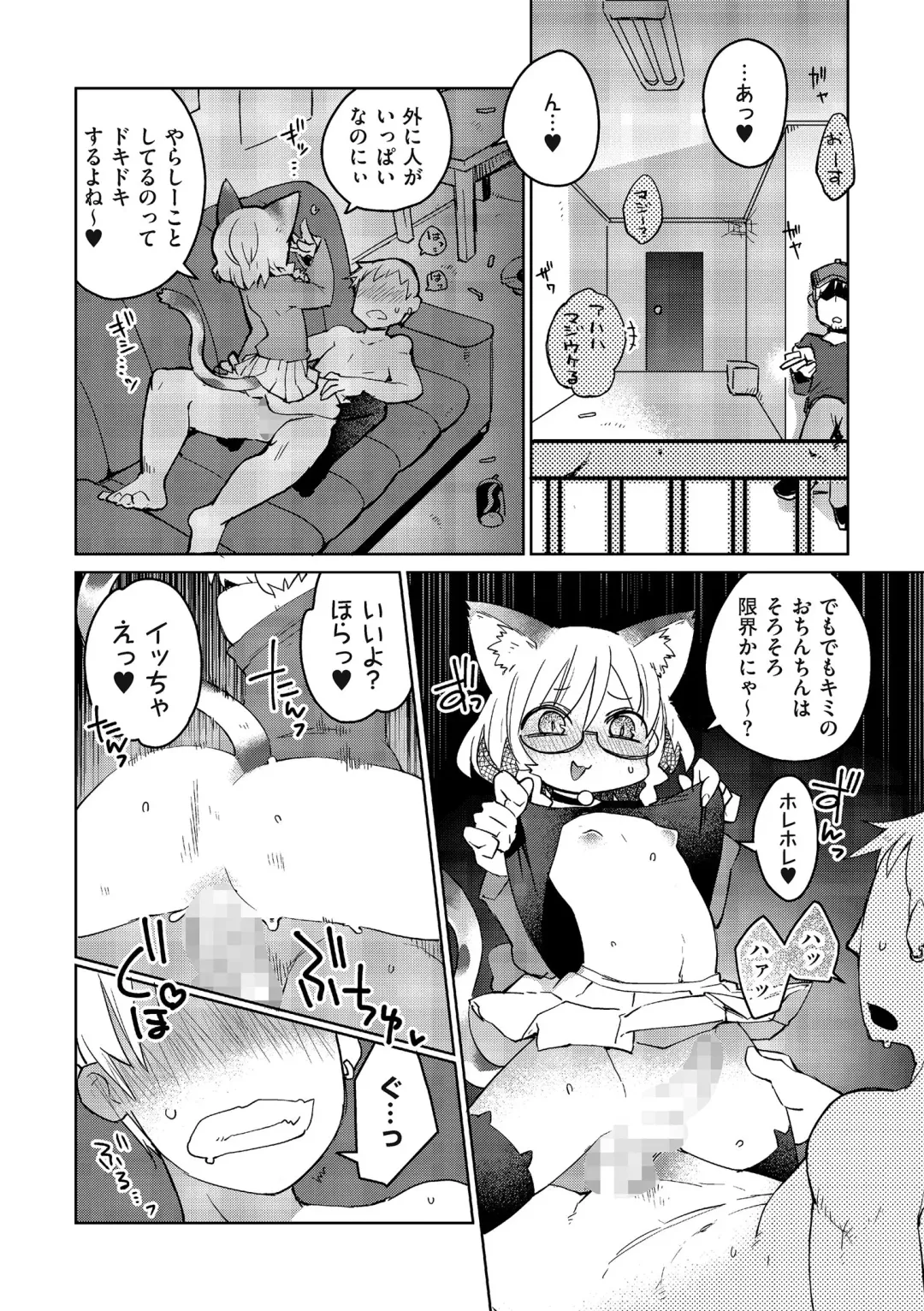 [Masha] Mix Cat Fhentai - Page 12