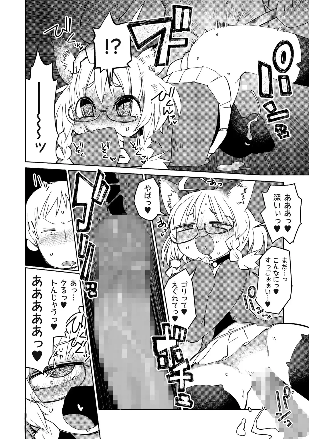 [Masha] Mix Cat Fhentai - Page 14